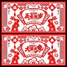 2023兔年剪纸