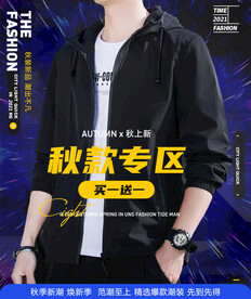 装修首页海报详情