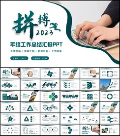 简约商务述职工作报告总结PPT