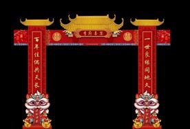 结婚拱门