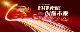 红色会议
