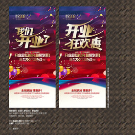 开业
