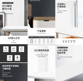 断线钳钢丝钳剥线钳详情页描述