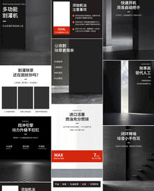 园林割灌机锄草机详情页产品描述