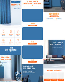 烘干衣机宝贝详情页产品描述