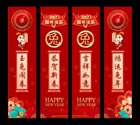 新年吊旗设计