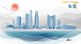 东莞