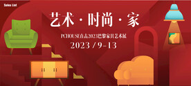 家具展