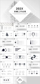 创意工作总结PPT