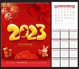2023年台历 