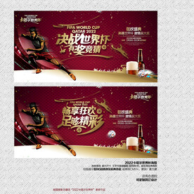 2022卡塔尔世界杯