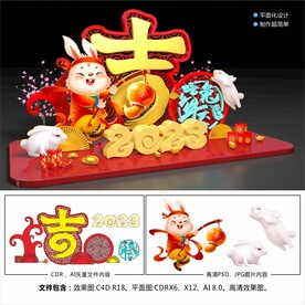 春节美陈