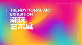 创意潮流背景主视觉设计