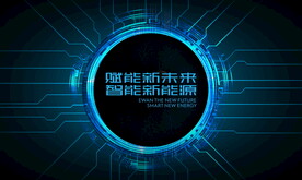 蓝色科技新能源主视觉