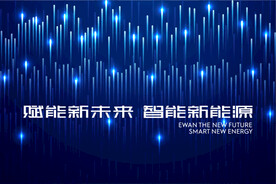 蓝色科技新能源主视觉