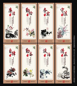 廉政文化