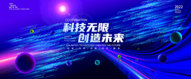 科技主视觉