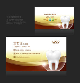 牙科名片