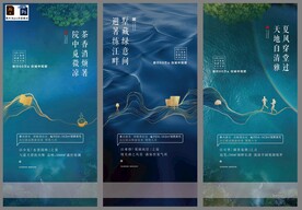 房地产别墅洋房点微信系列稿海报