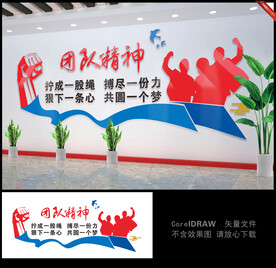 公司文化墙
