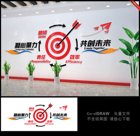 凝心聚力 共创未来