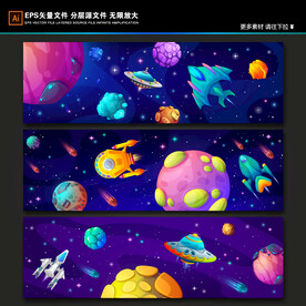 梦幻立体火箭飞碟卡通星球背景图