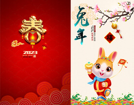 兔年贺卡