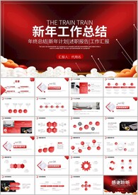 2023工作计划年终总结ppt