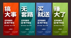 送车位促销系列