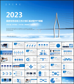 2023年终工作总结计划PPT
