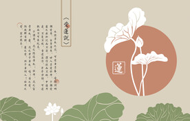 古风手绘莲花荷花荷叶版式设计