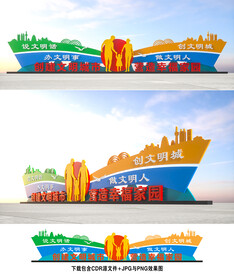 文明城市