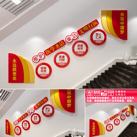 廉洁行医文化墙