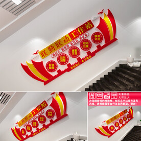 联勤联动工作站