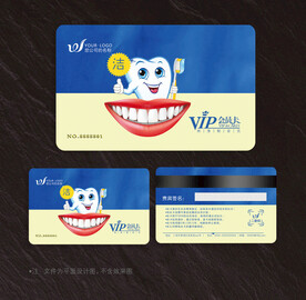 牙医会员卡