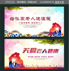 关爱老人健康 给孤寡老人送温暖