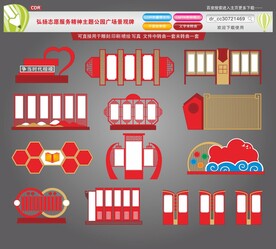 弘扬志愿服务精神主题公园广场景