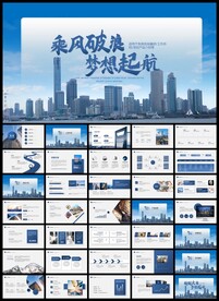 创业融资计划书PPT