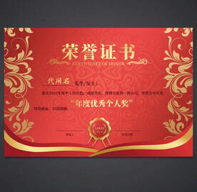 荣誉证书