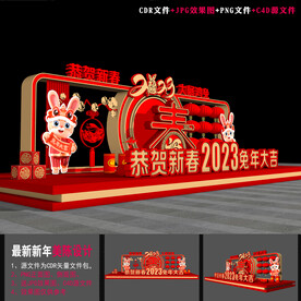 2023兔年雕塑
