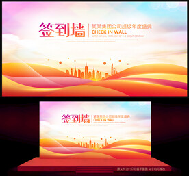 签到墙
