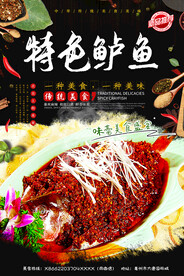 特色鲈鱼