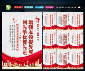 党支部 