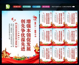 党支部