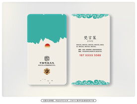 企业名片素材