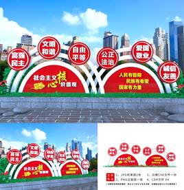 价值观造型
