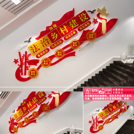 加强法治乡村建设