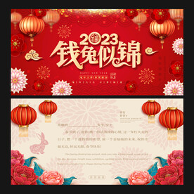 新年贺卡