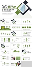 工作总结汇报PPT