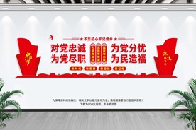 党员活动室